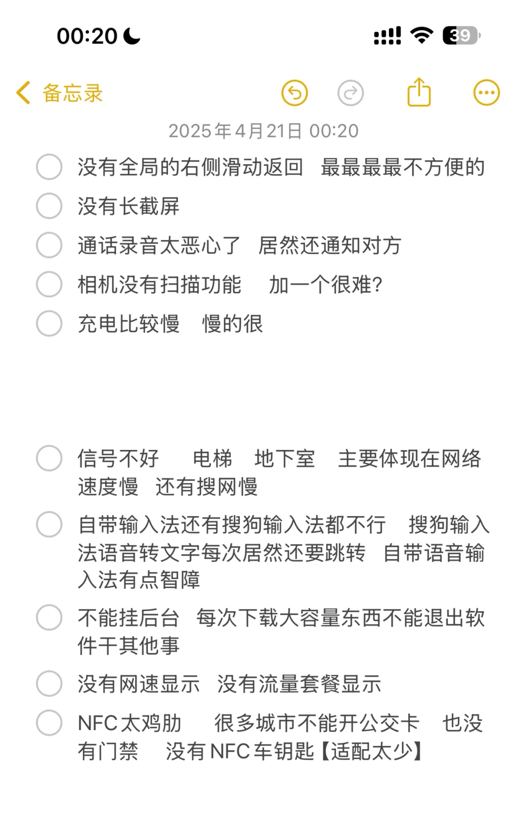 苹果15PM居然还有一堆缺点？？？