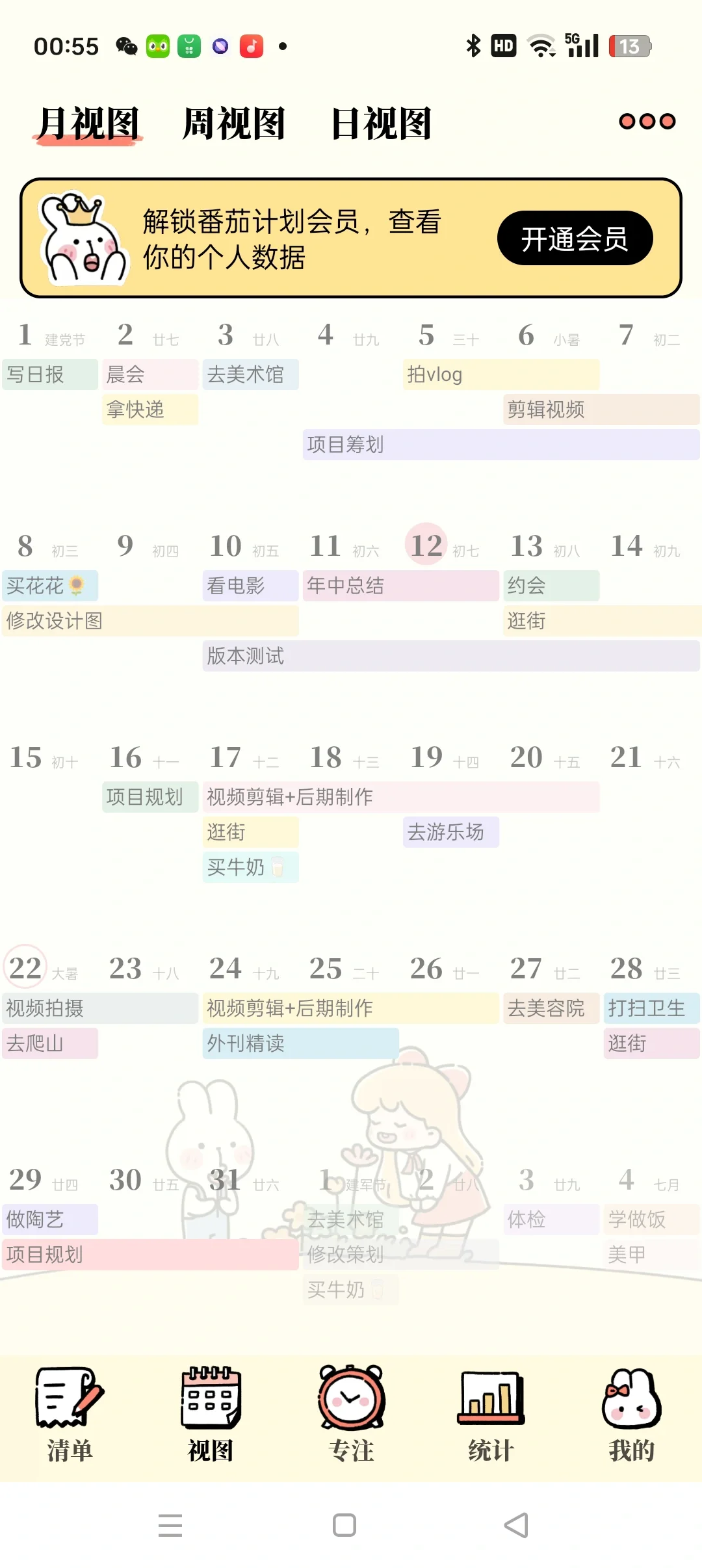 找到一个超好用的学习软件