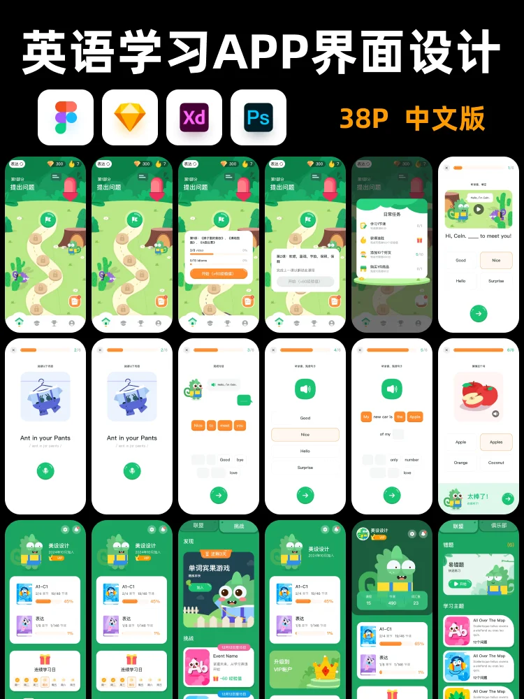 英语学习教育APP UI界面设计原型设计素材