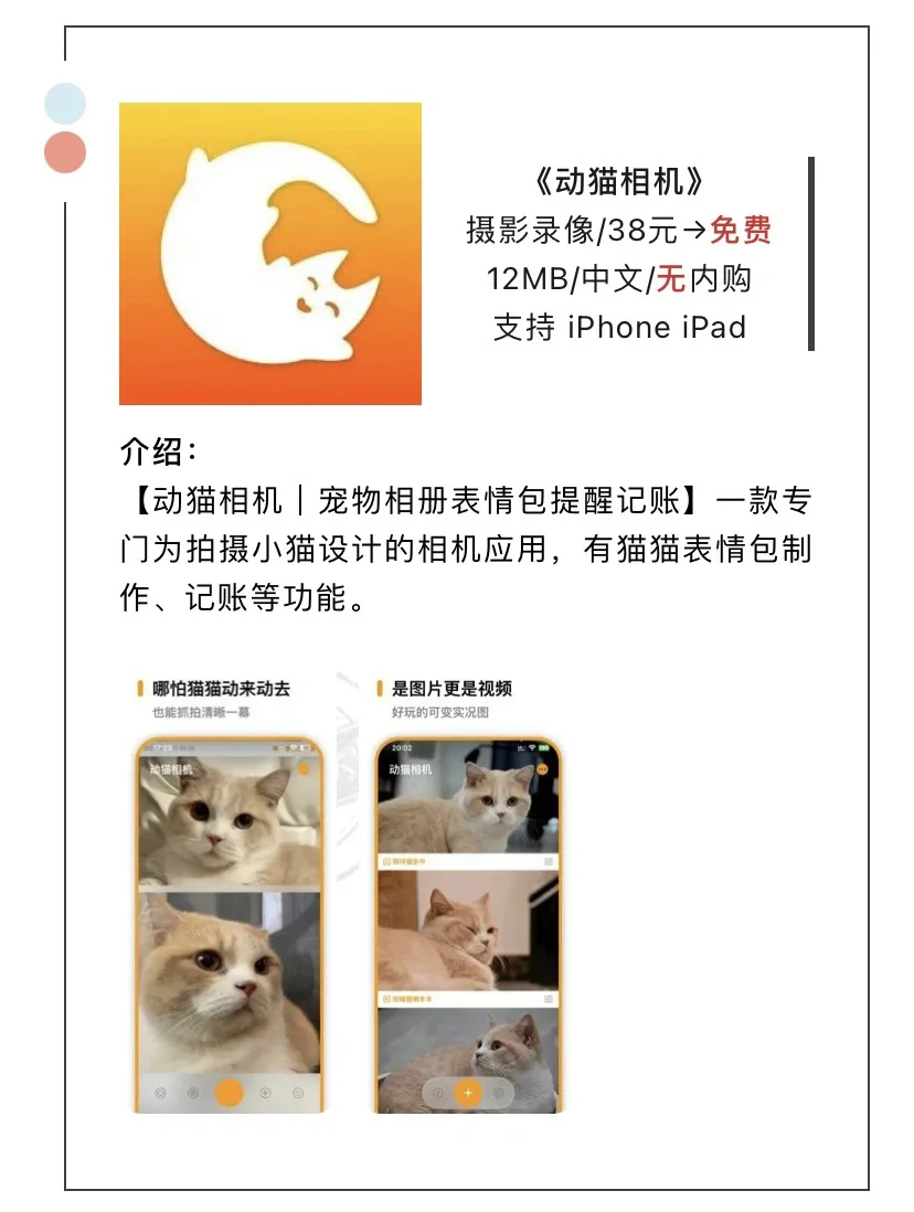 6月6日精选iOS限免软件