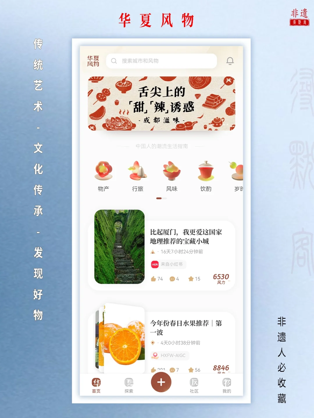 1️⃣2️⃣个文化APP让你爱上非遗文化❗️