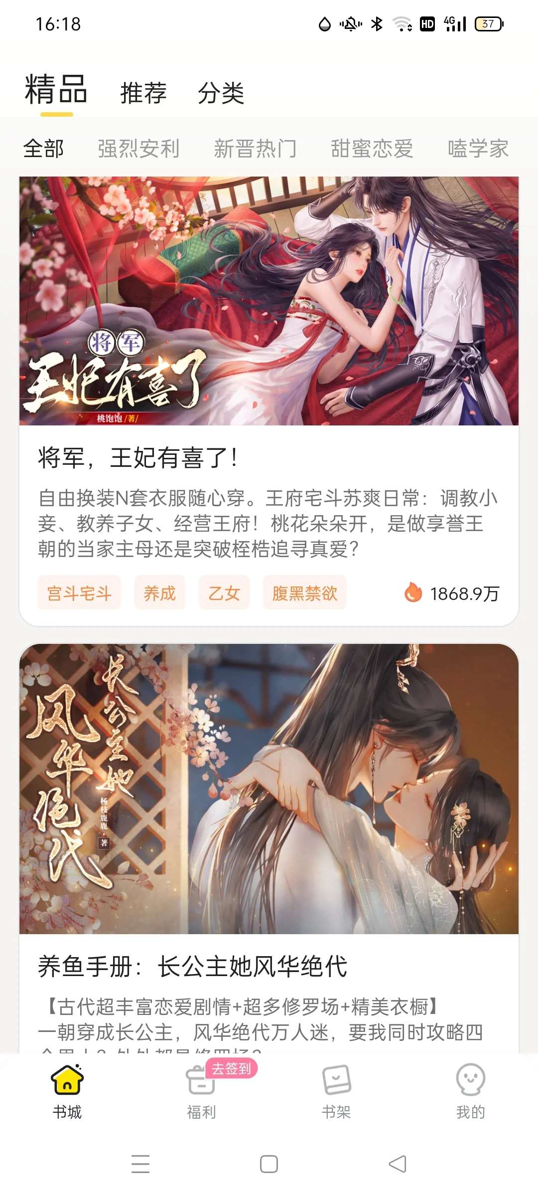 超级好看，能玩还能看小说