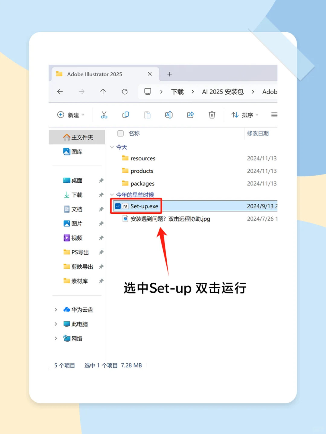 Ai安装包+教程 拿走不谢