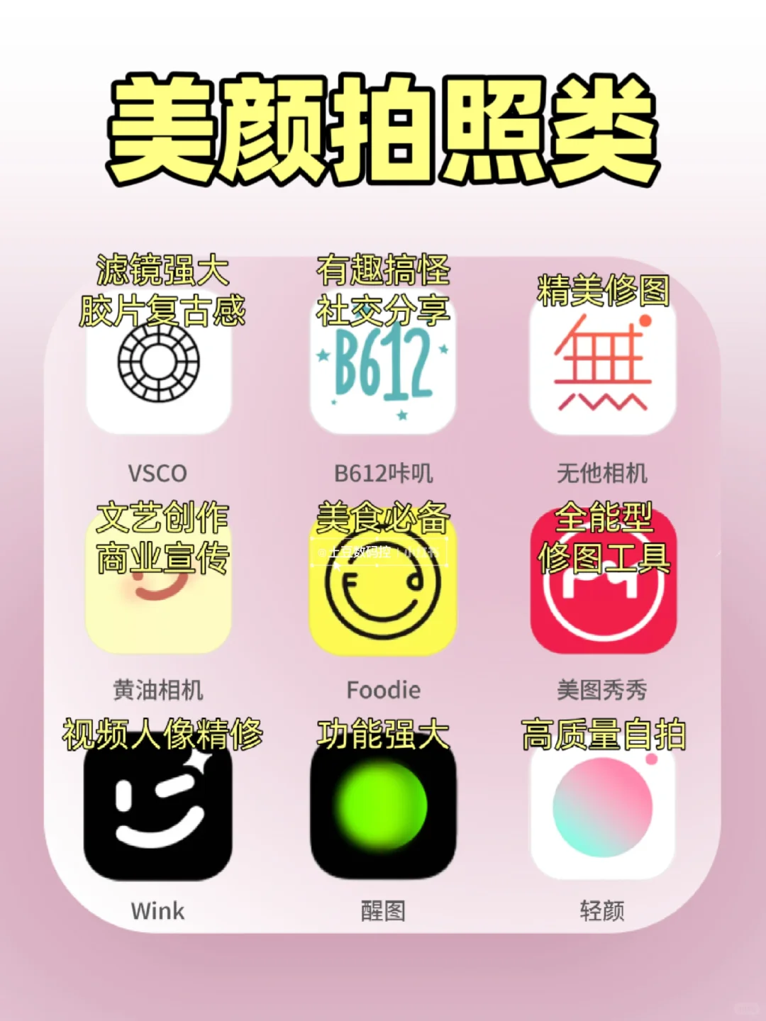 剩1%电量🔋也要玩的APP❗️❗️