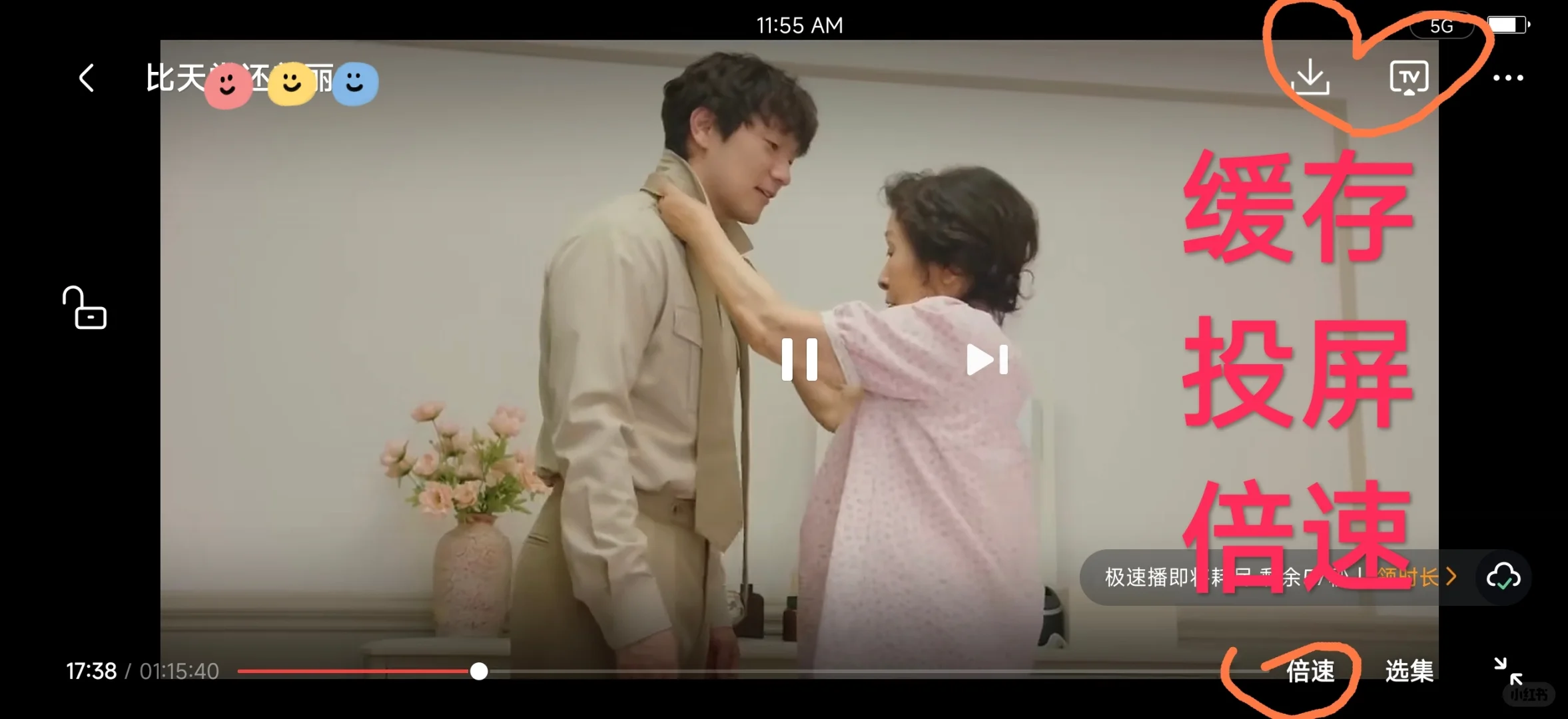 宝藏追剧软件，iOS安卓都好使