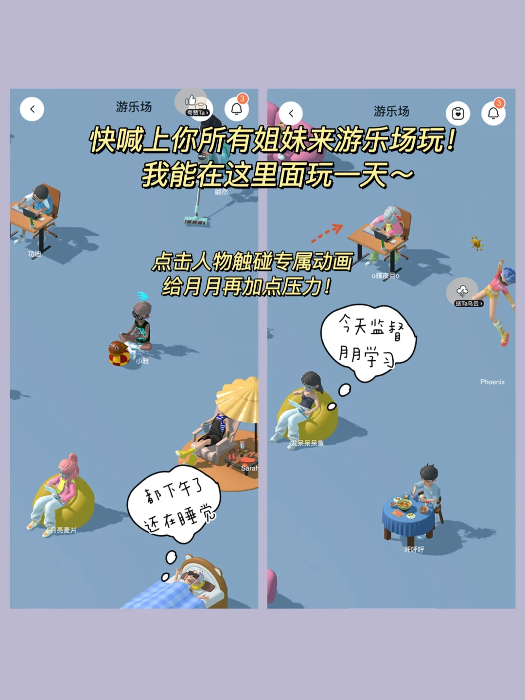 快艾特你的闺蜜一起拉屎！！这个app笑死我了