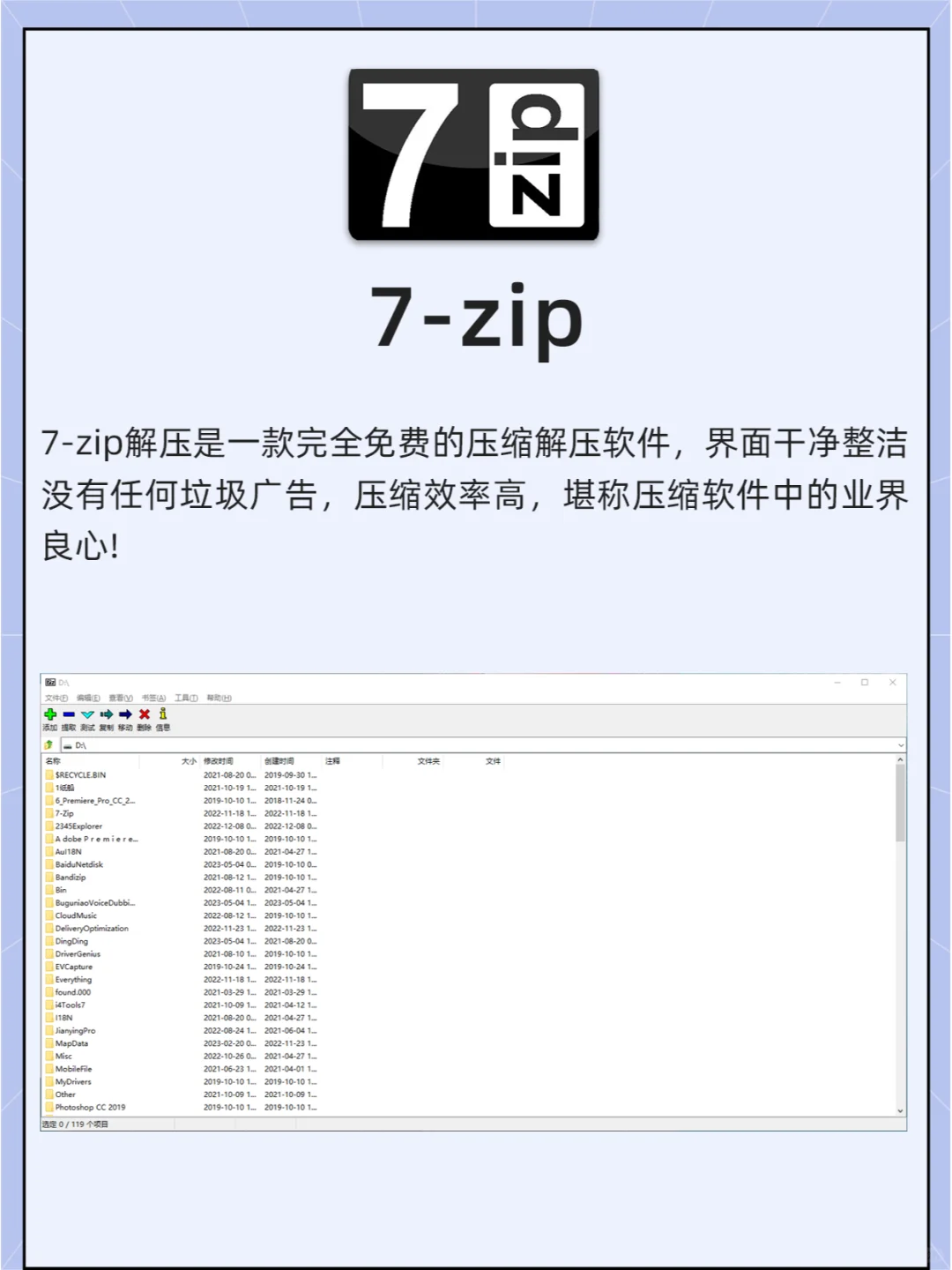 7个软件让你电脑更好用！