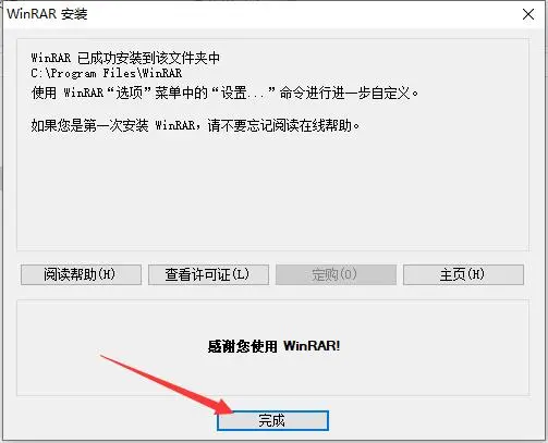 WinRAR解压缩软件电脑解压软件免费使用压缩