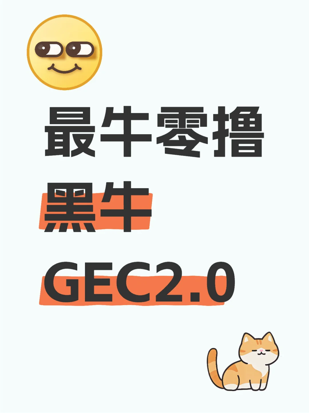 手机零撸天花板