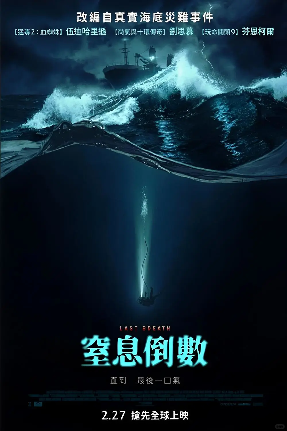 🌊绝境求生！海底30分钟窒息大逃杀🔥