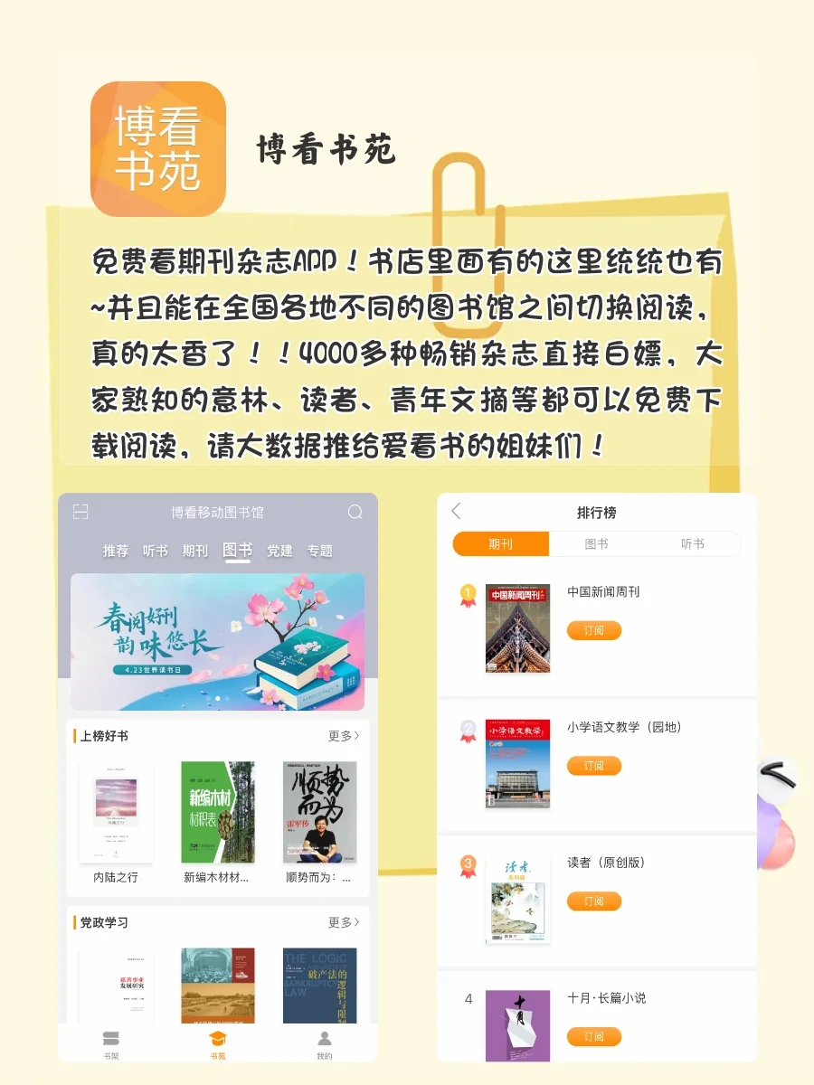 女生无法拒绝的实用APP‼️让你偷偷变厉害！！