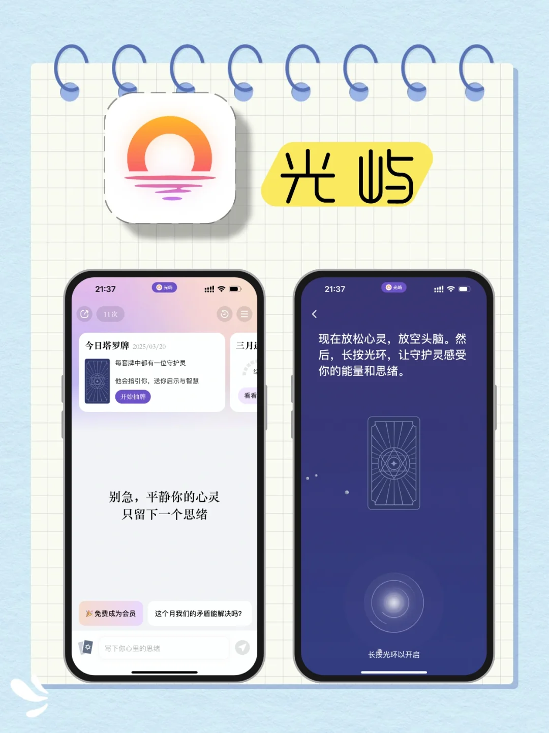 减肥助手来袭！这些APP让你瘦成仙女
