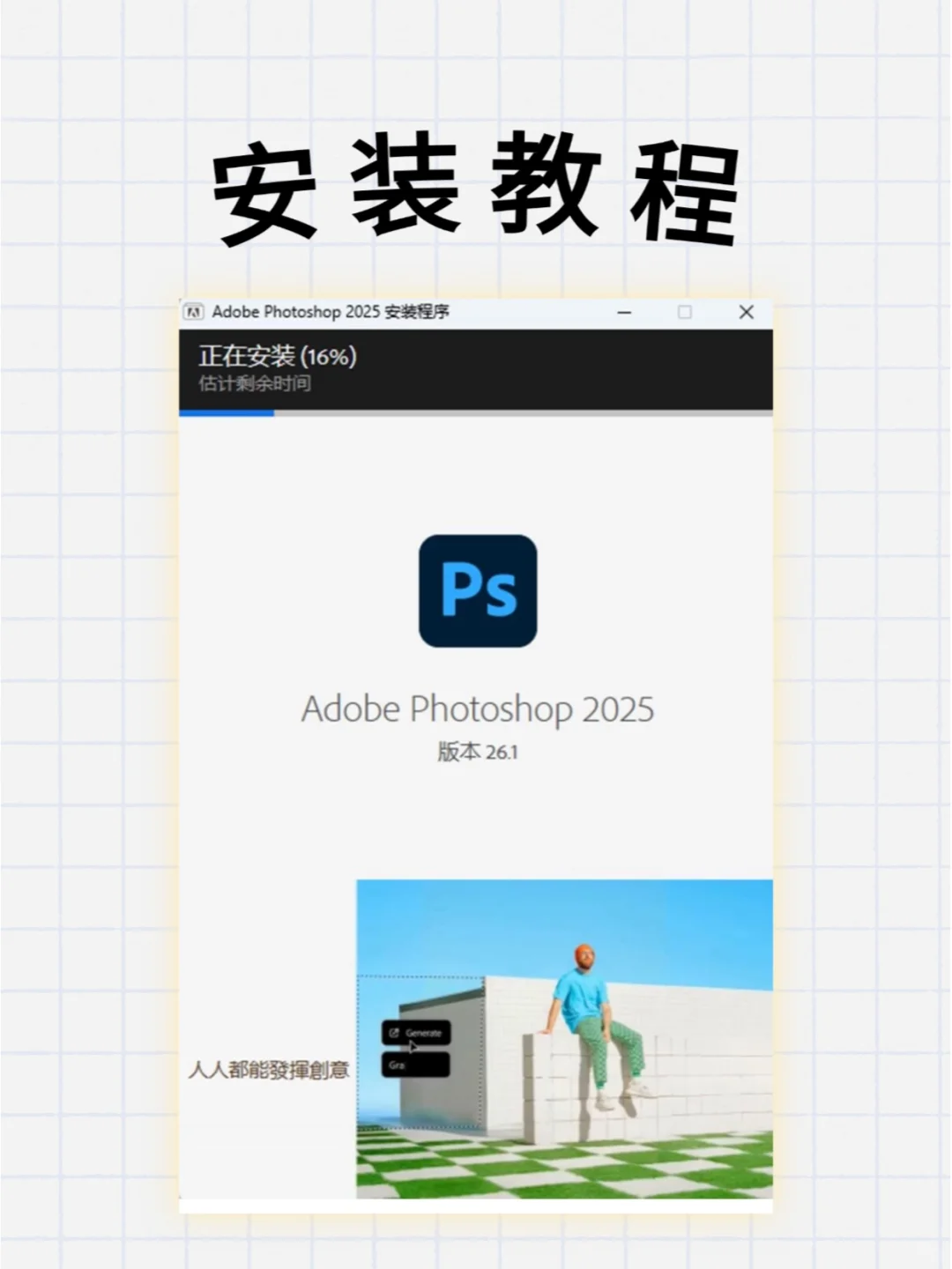 💥PS 2025 最新版安装包获取攻略