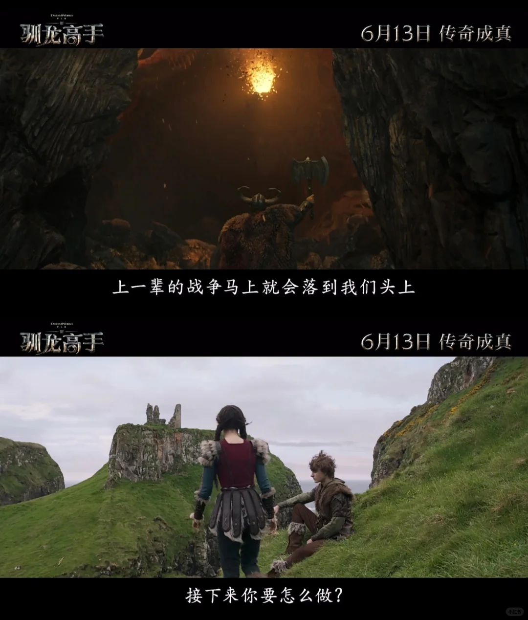 电影《新·驯龙高手》传奇成真！