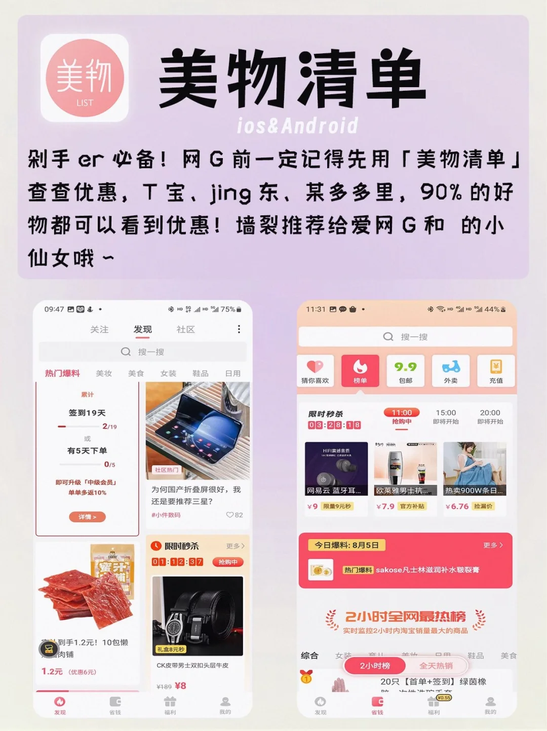 太赞啦❗这些宝藏APP手机必备！好用到尖叫