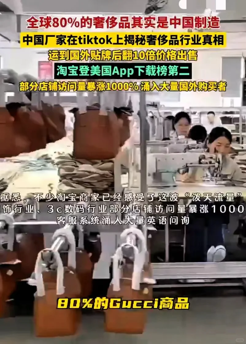 震惊！“淘宝旋风”横扫欧美，下载量暴增