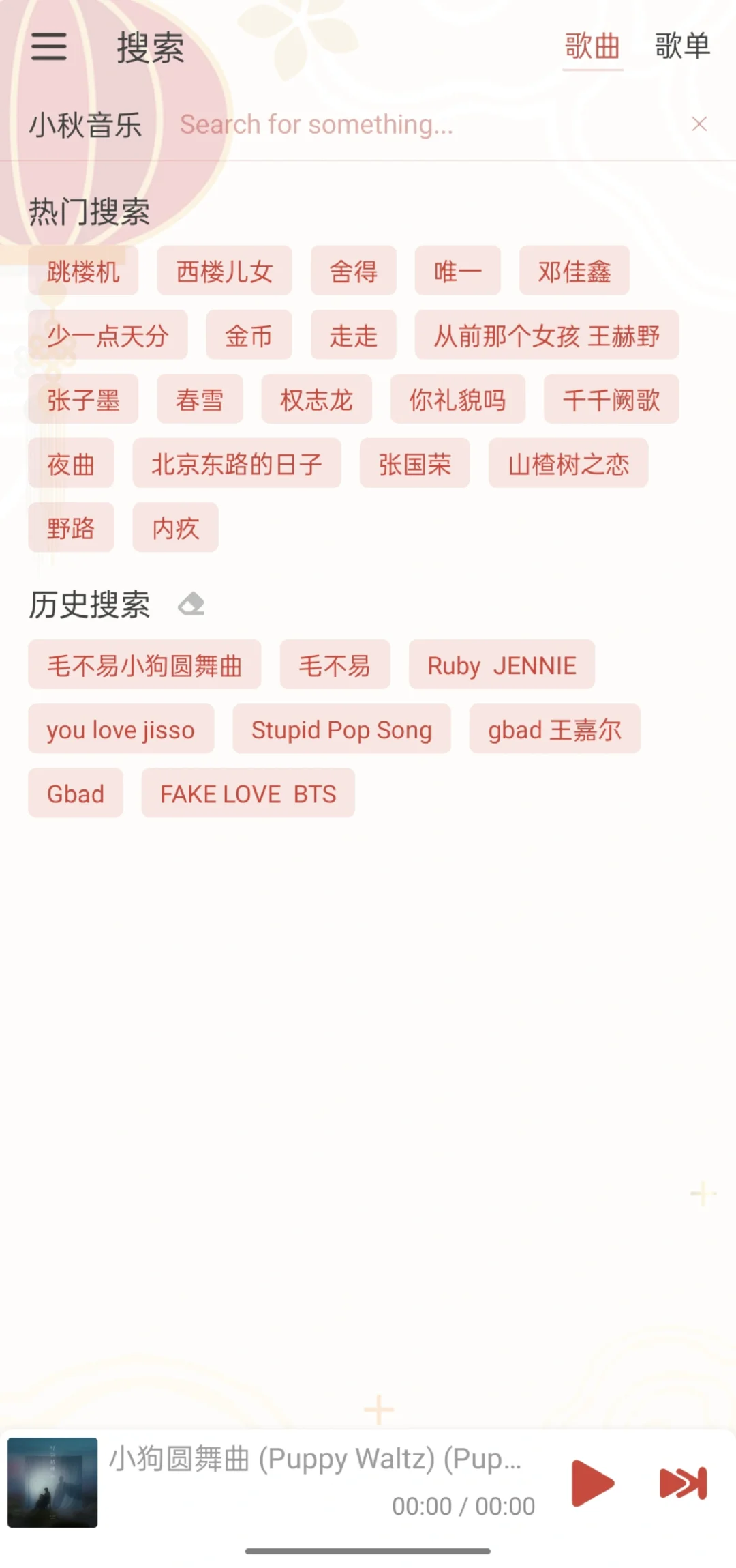 当我不再用各大音乐平台听歌～🥰🔥