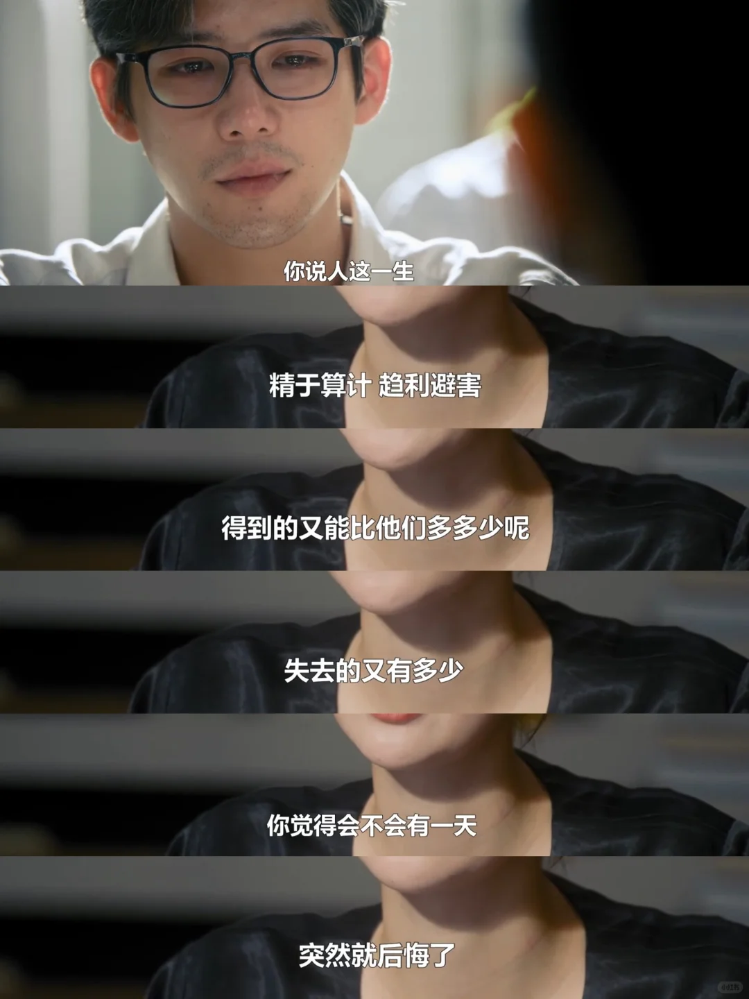 到底值不值得爱❌周水大吉cp