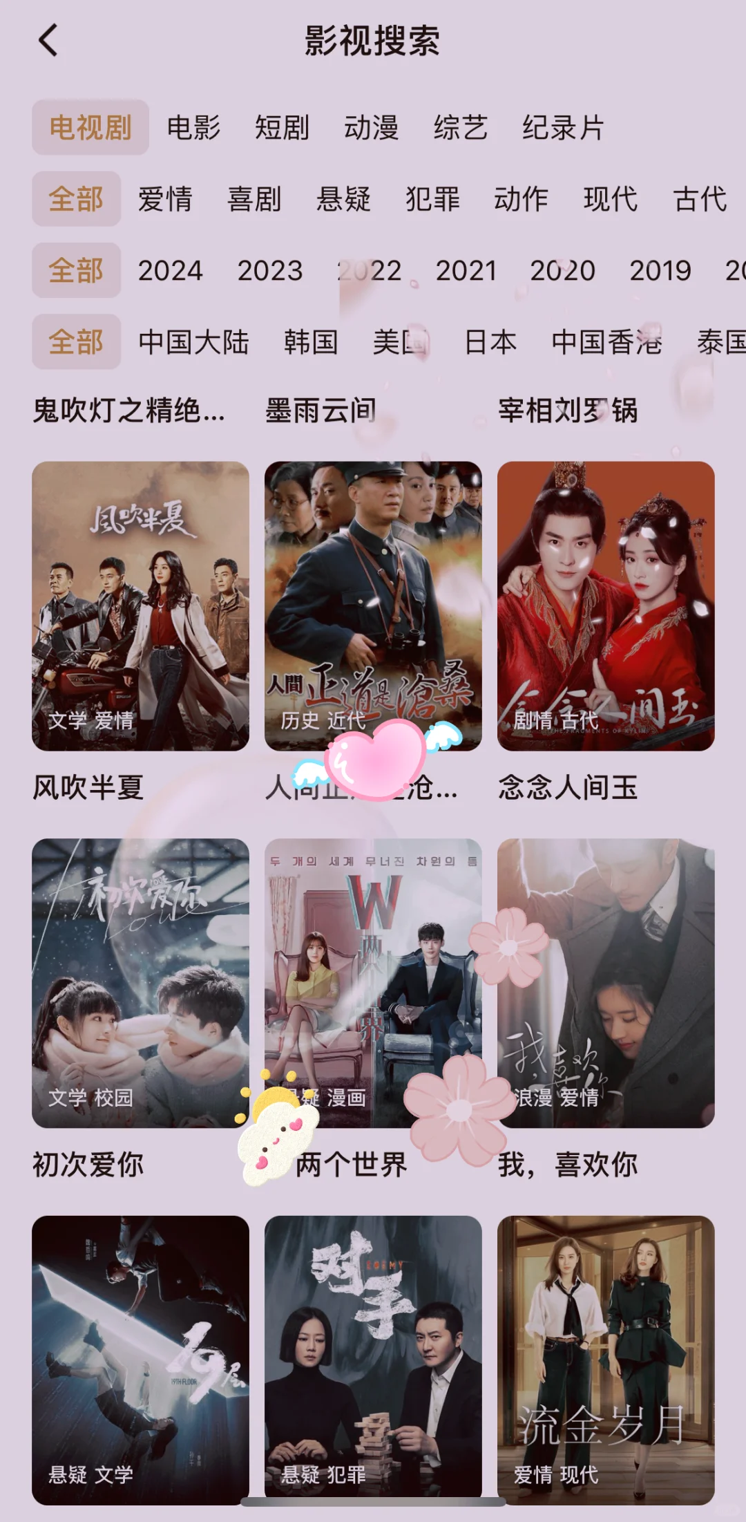 追剧神器.安卓iOS平板🉑追剧app