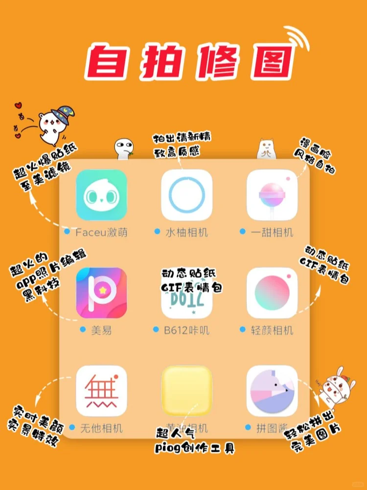 精致女孩手机必备的72款超实用app！