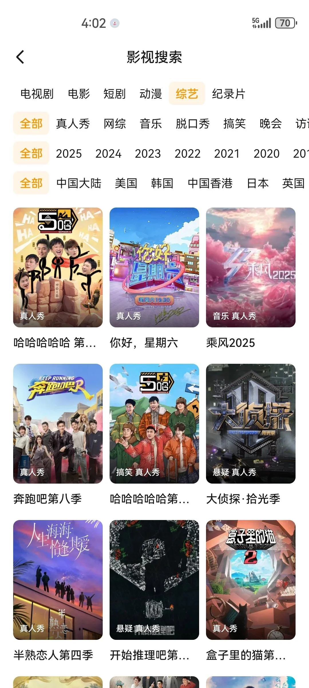 勉费追剧App，苹果安卓都🉑️！