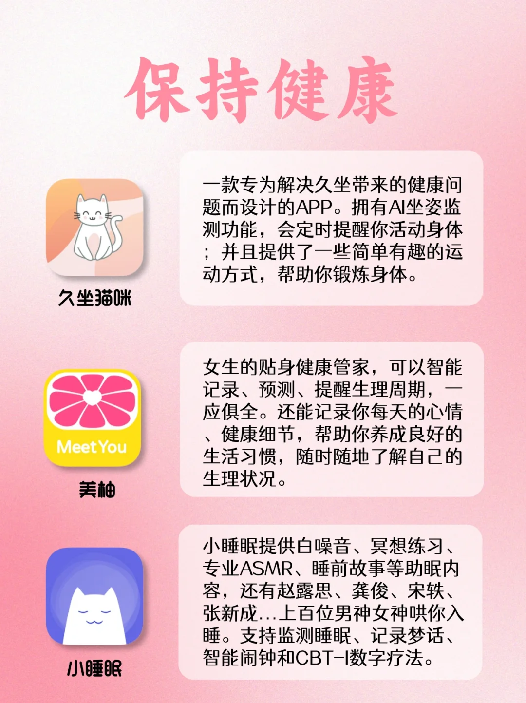 独居女生一定要下的APP‼️个个小众又实用