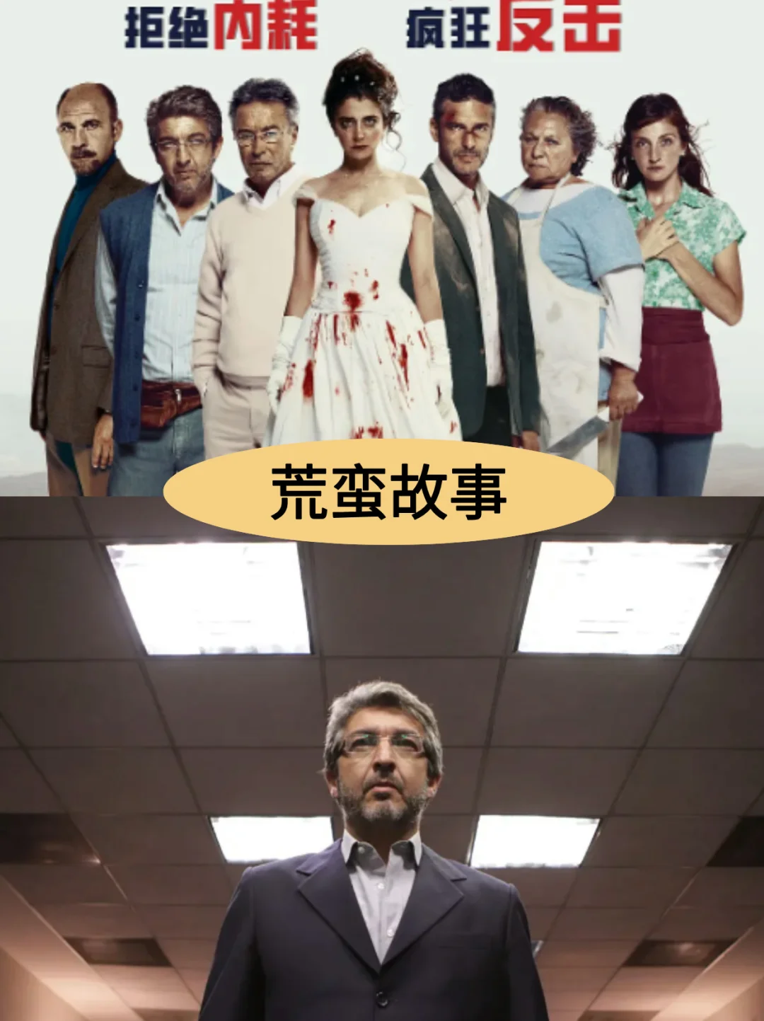 开场即高潮的电影，一路狂飙！全程无尿点！