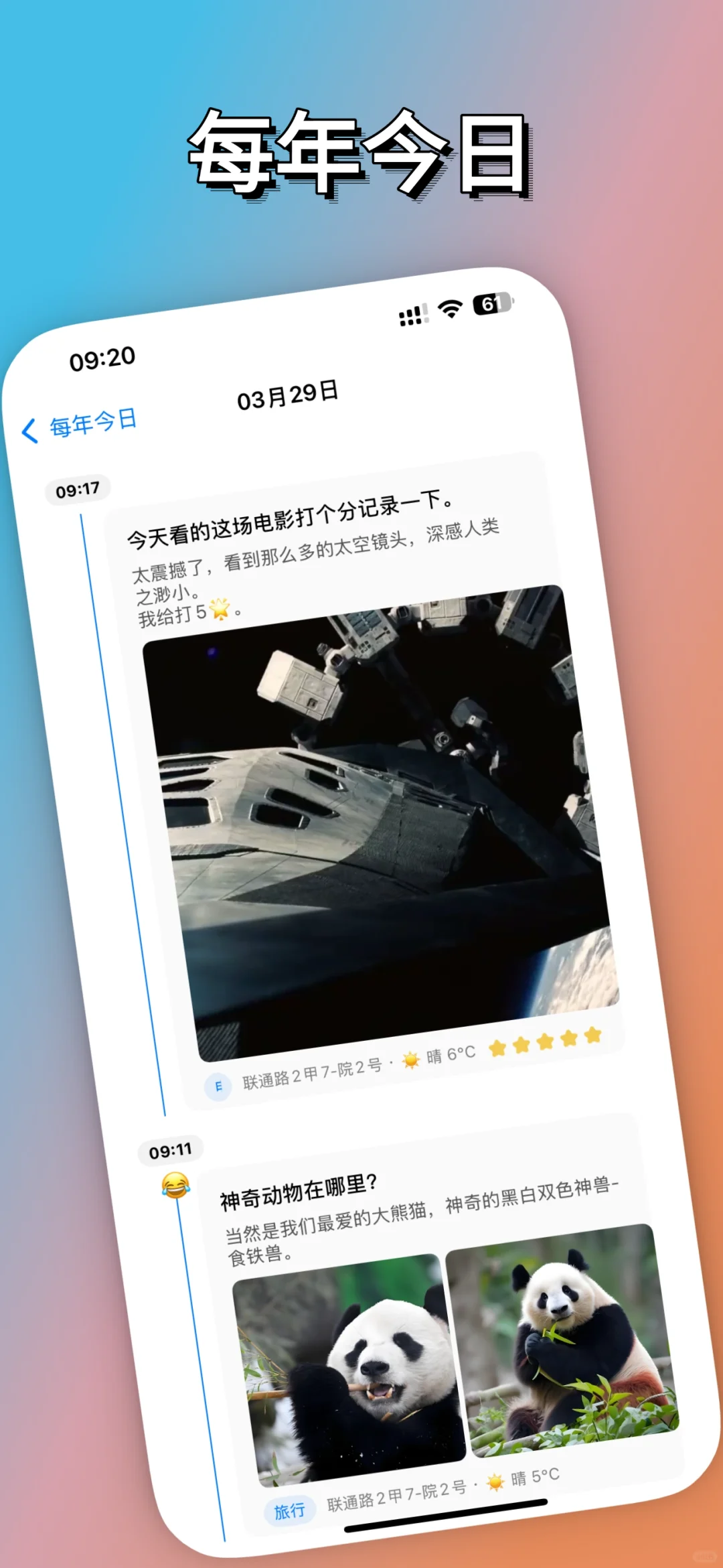 也许是全网最干净清新的日记app了