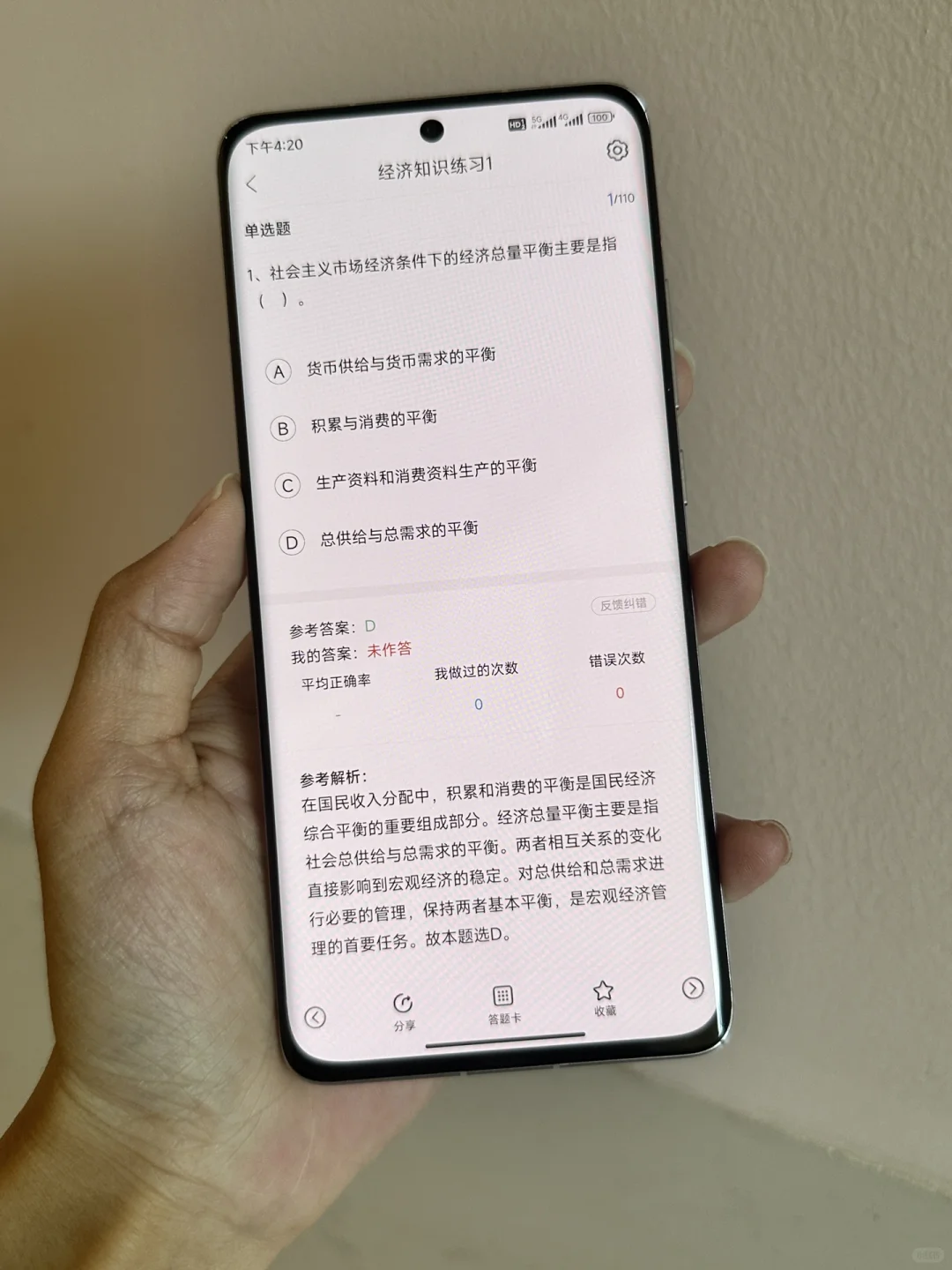 社区工作者考试🔥死磕这个app稳上岸🐮