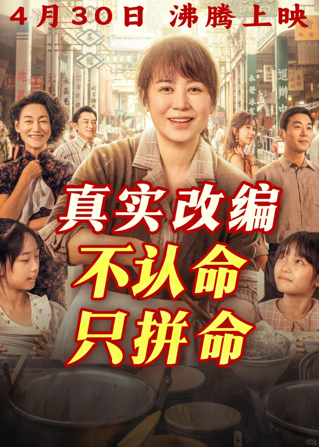 【五一档·超强片单来袭】🎬✨