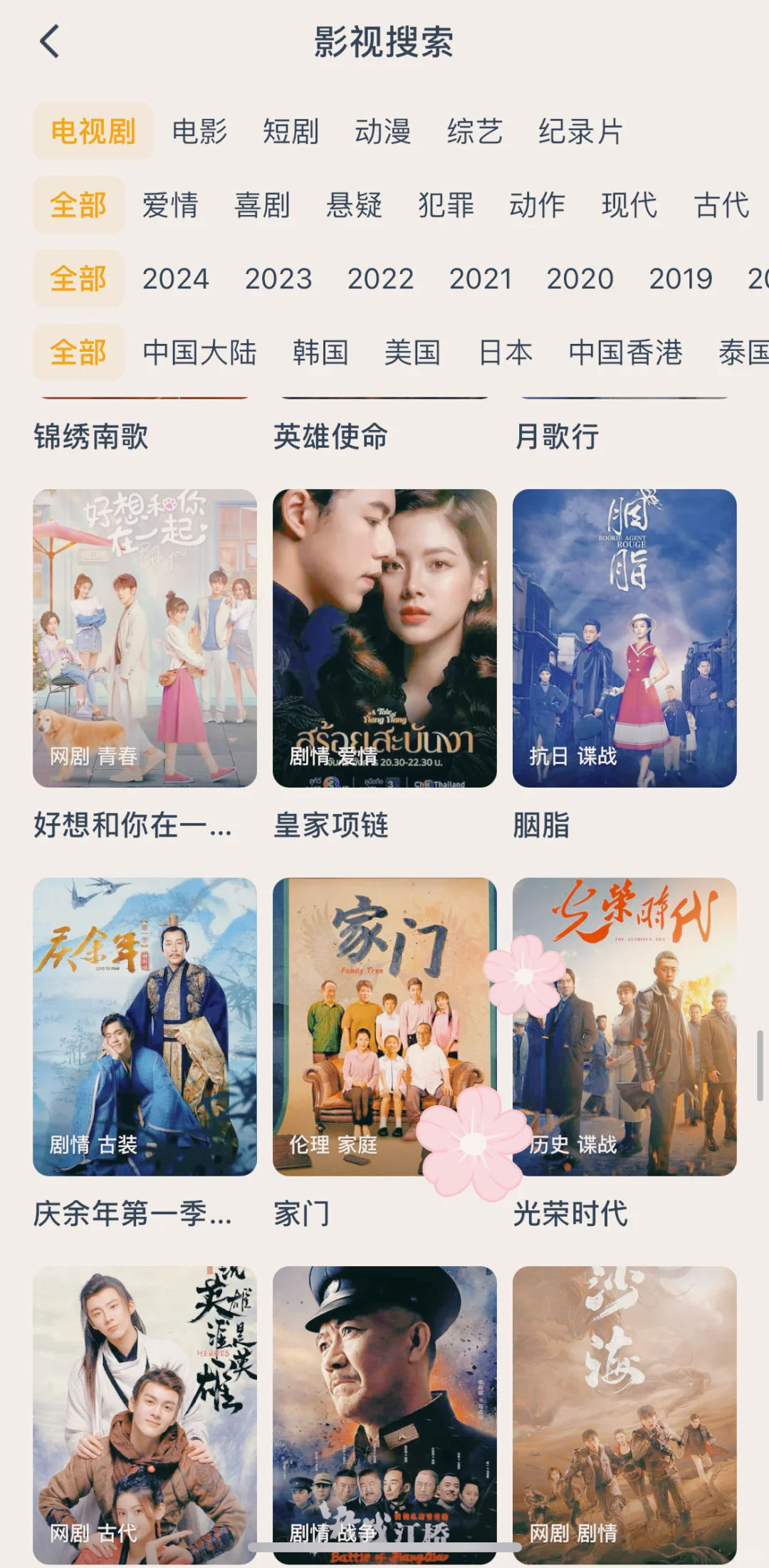 真是宝藏追剧APP🔥ios，安卓通用