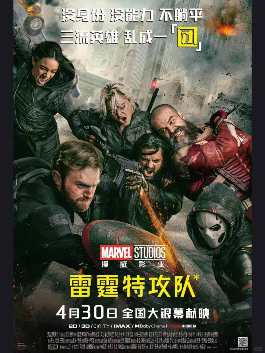 又是一年五一档，怎么选！？