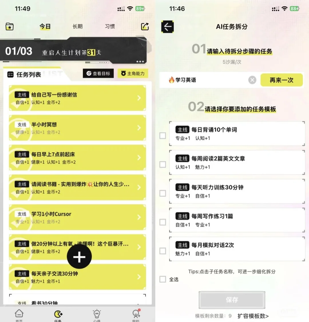 建议查查这个APP!她让10万女生集体人间清醒