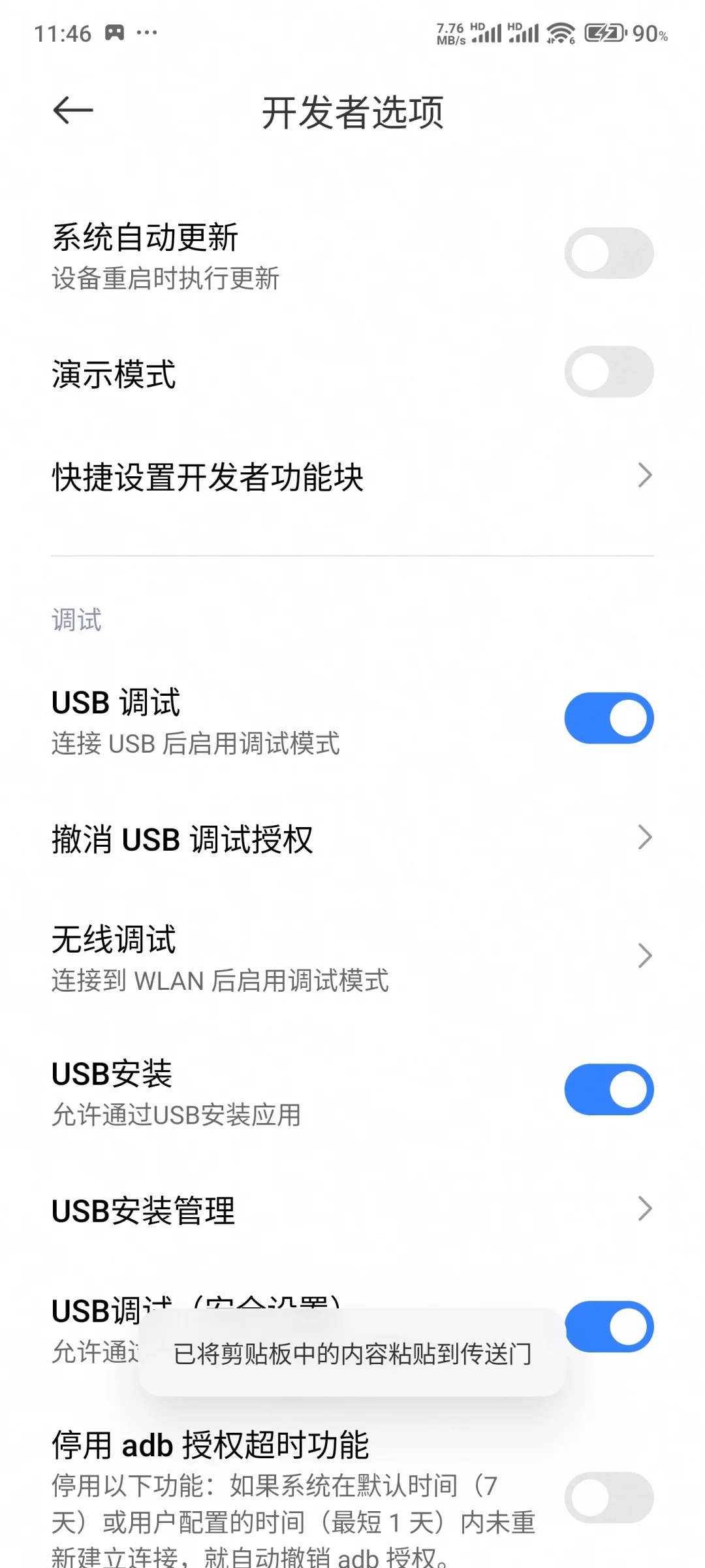 小米软件安装与系统不兼容解决办法