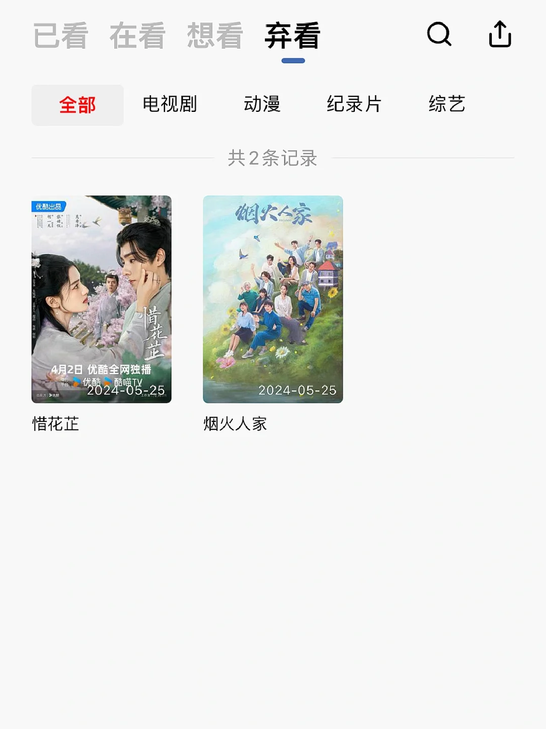 有人问我看那么多电影和书籍是怎么记录的❓