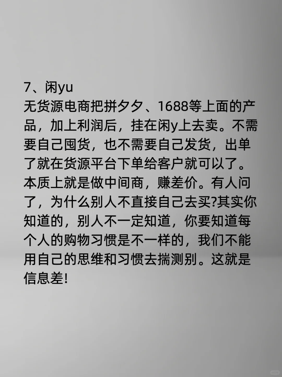 最适合在手机上7个搞米的方法