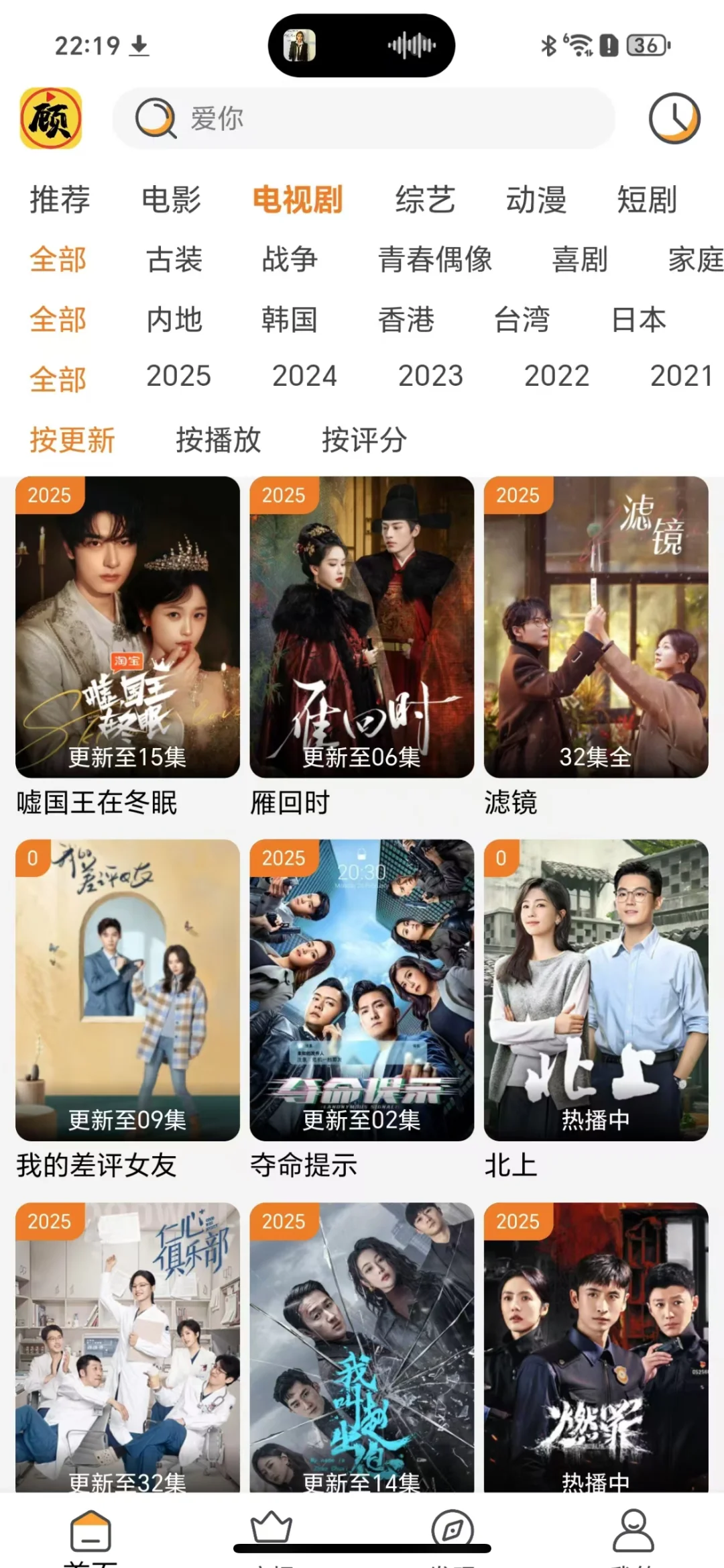 挖到宝藏啦！免费追剧软件大公开