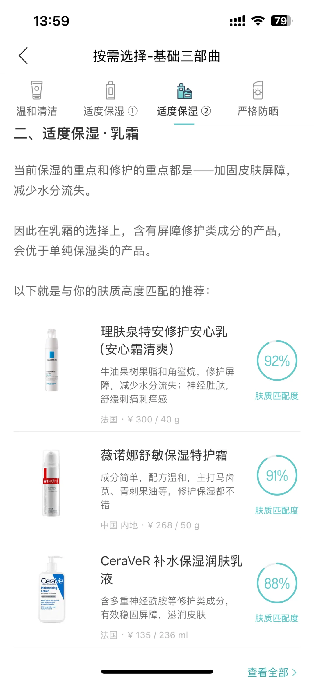 这个测皮肤的app有点东西