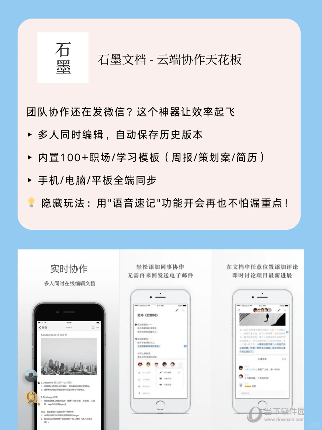 这5个APP让手机秒变生产力工具！