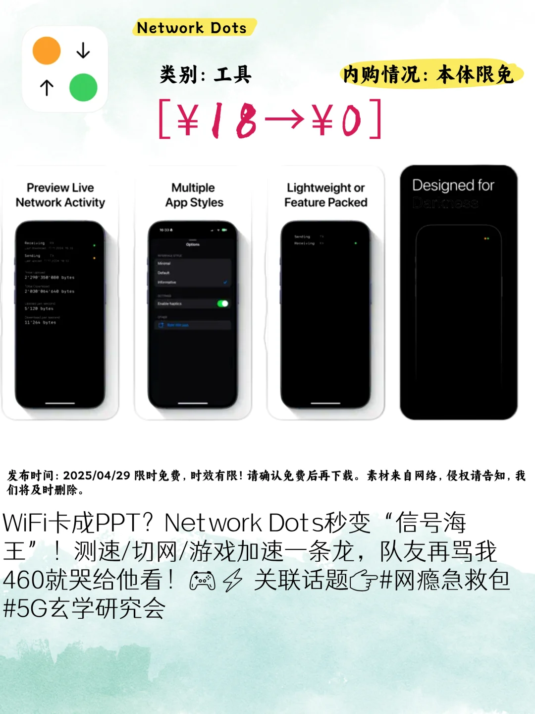 iOS限免APP开抢！瘦身自律存钱全攻略📱💰