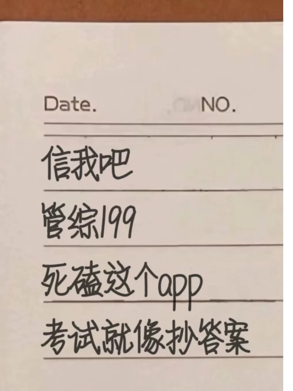 管综，锁死这个app，赢麻了