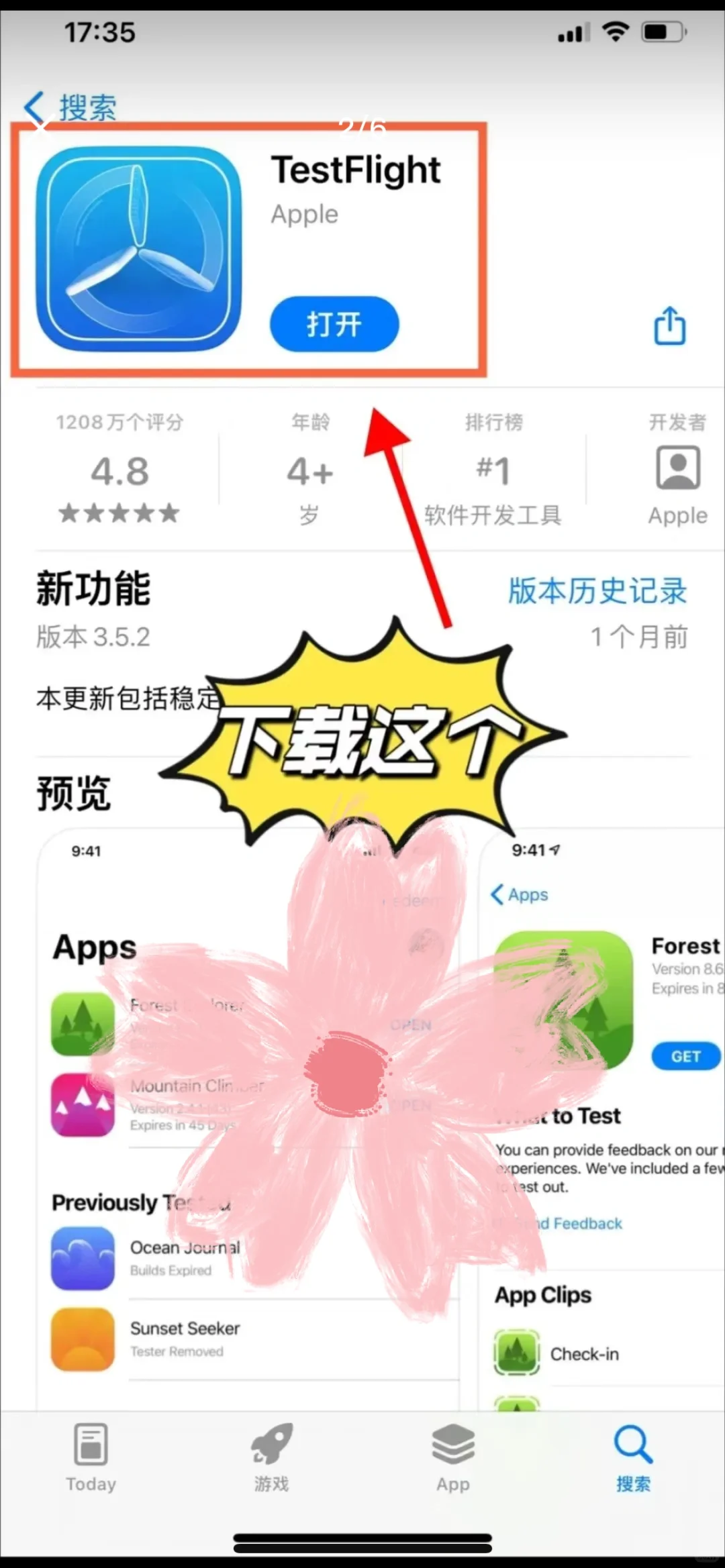 苹果🍎📲如果安装2️⃣个微X