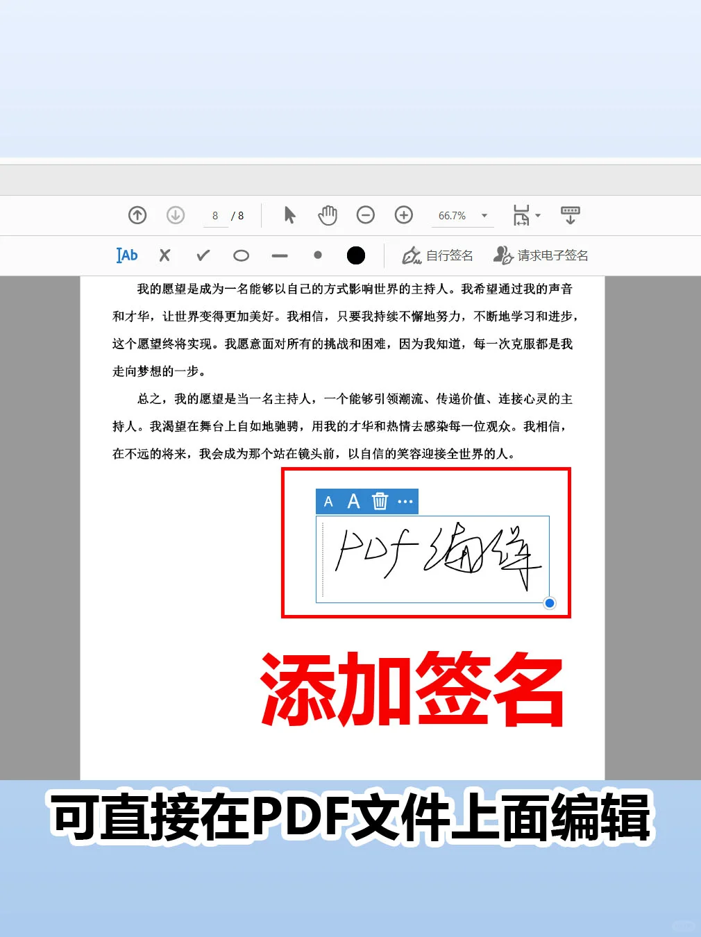 🔥强大的PDF编辑神器满足一切需求