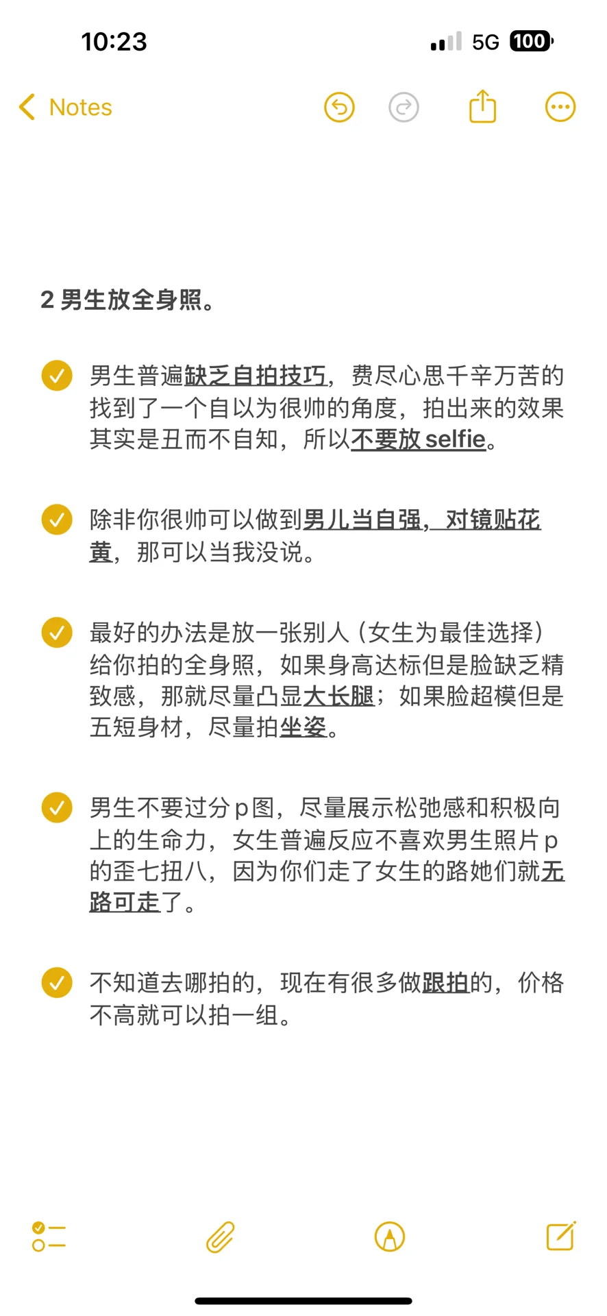 钓系天花板照片公式！dating app杀疯了