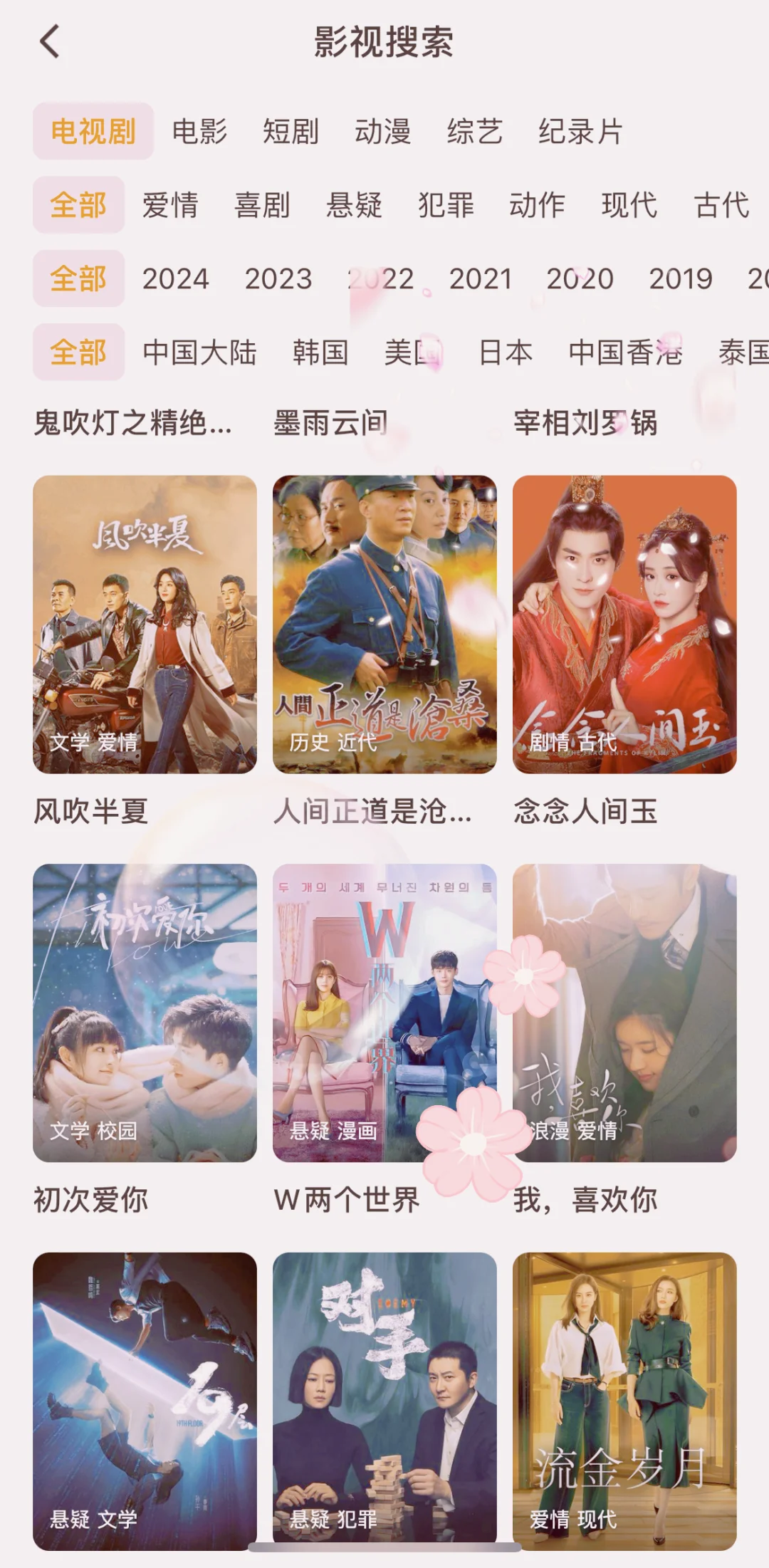宝藏APP.免费追剧分享.ios安卓可用