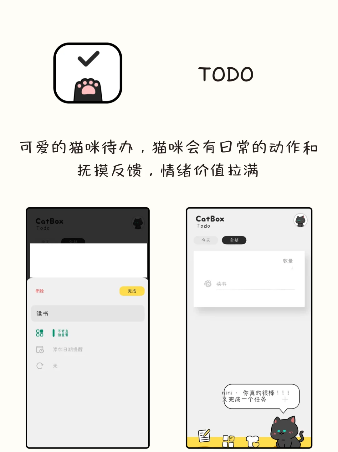 谁用谁夸！8款女生自律的必备APP