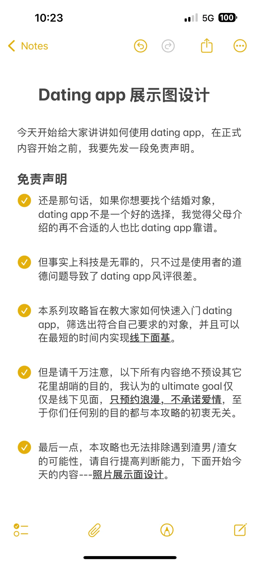 钓系天花板照片公式！dating app杀疯了