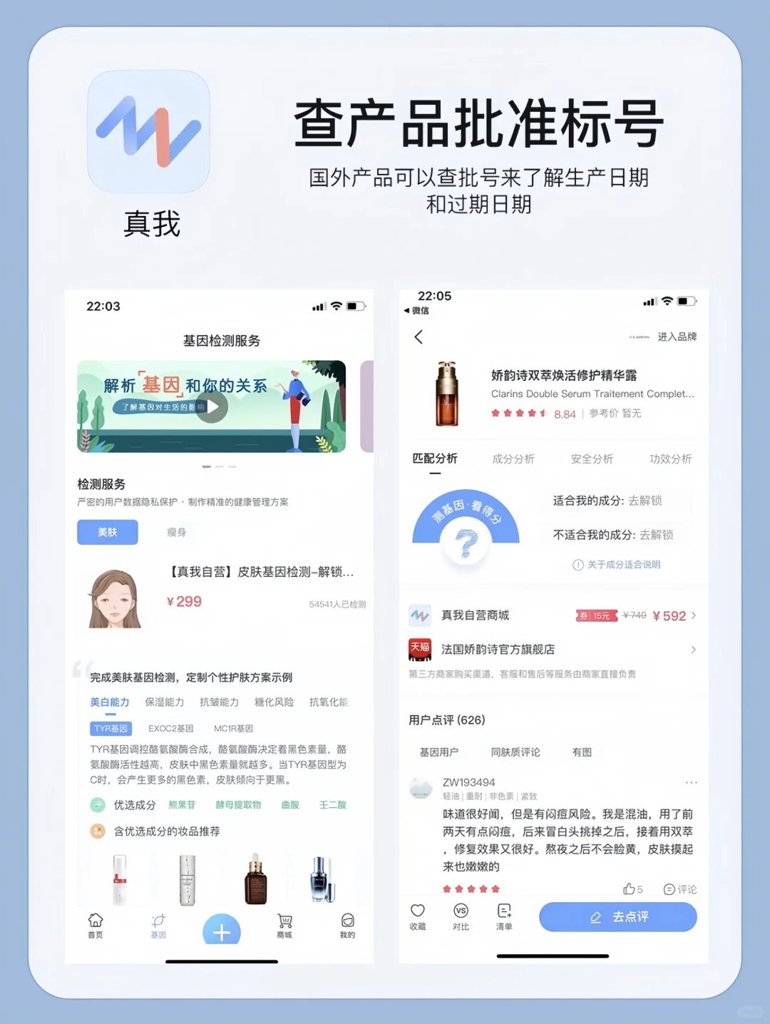9⃣️款护肤博主私藏app❗️❗️❗️每一个都很好用