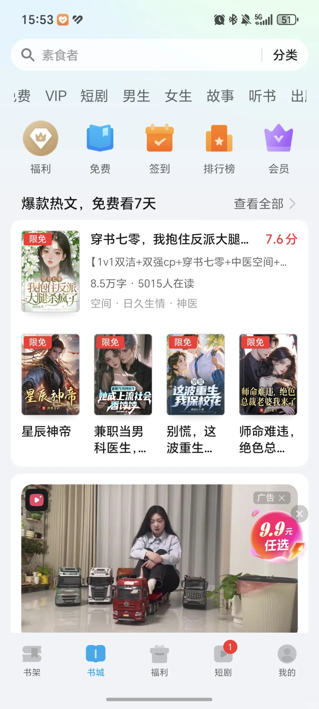 还有人不知道荣耀阅读APP吗？