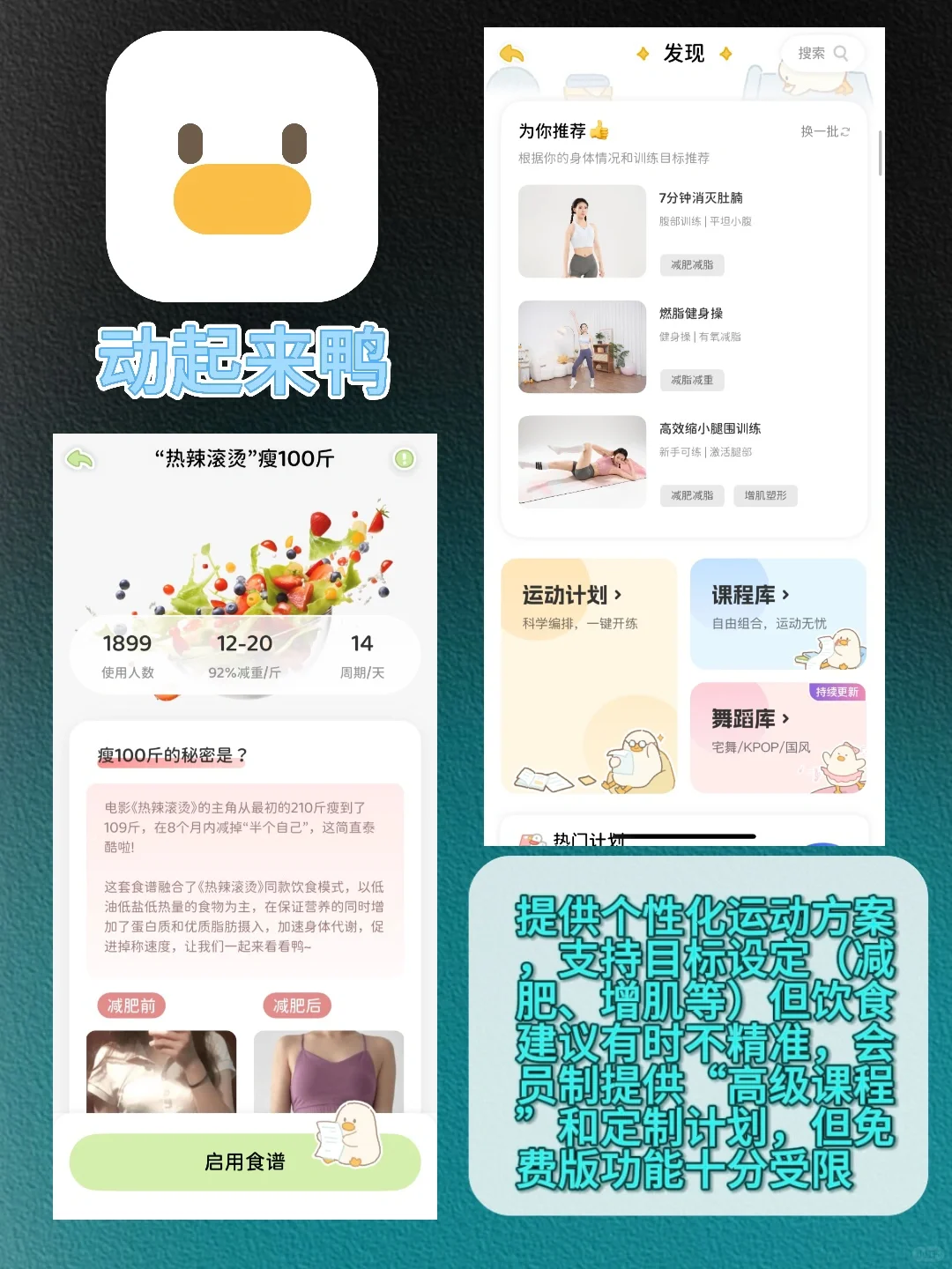 5款宝藏运动APP大公开！暴汗燃脂神器快收好